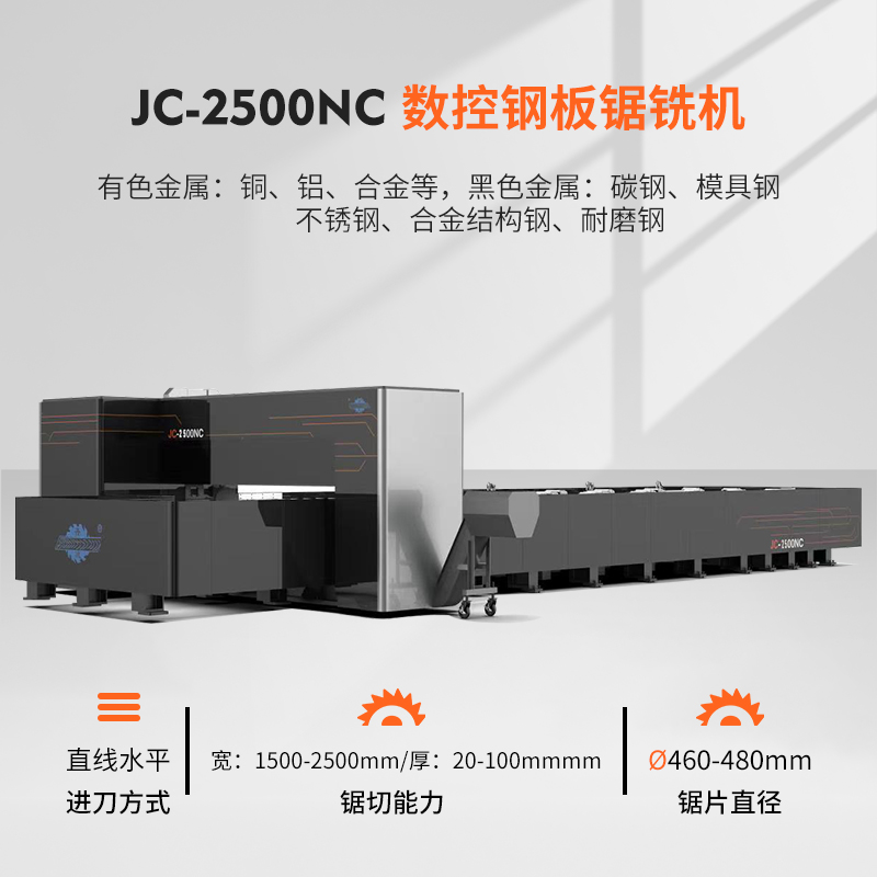 JC-2500NC-2